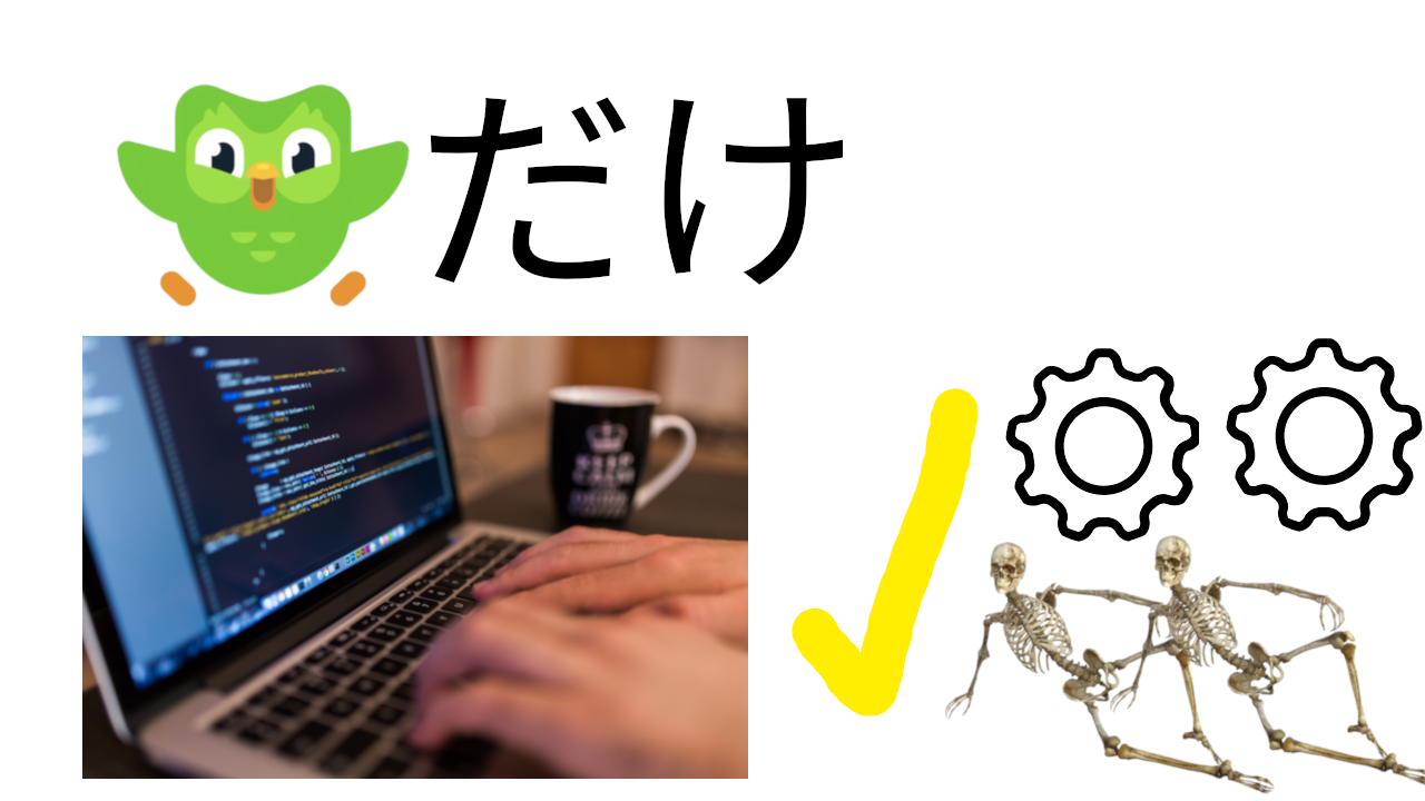 Duolingoだけ, programming ok: gears and skeletons